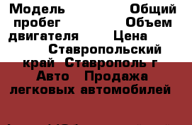  › Модель ­ Audi 80 › Общий пробег ­ 317 350 › Объем двигателя ­ 2 › Цена ­ 35 000 - Ставропольский край, Ставрополь г. Авто » Продажа легковых автомобилей   